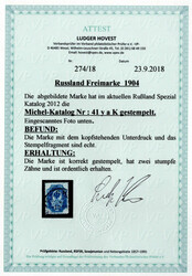 1904, 10 Kop. blau, kopfstehender Unterdruck, gestempelt, zwei ...