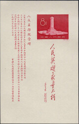 1958, Denkmal-Block, wie verausgabt ohne Gummi, sehr gute Erhaltung, ...