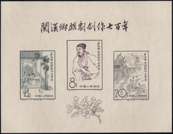 1958, Dichter-Block, wie verausgabt ohne Gummi, sehr gute Erhaltung, ...