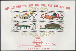 1961, Tischtennis-WM Blockausgabe, wie verausgabt ohne Gummi, sehr ...