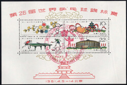 1961, Tischtennis-WM Blockausgabe, sauberer roter ESSt., beste ...