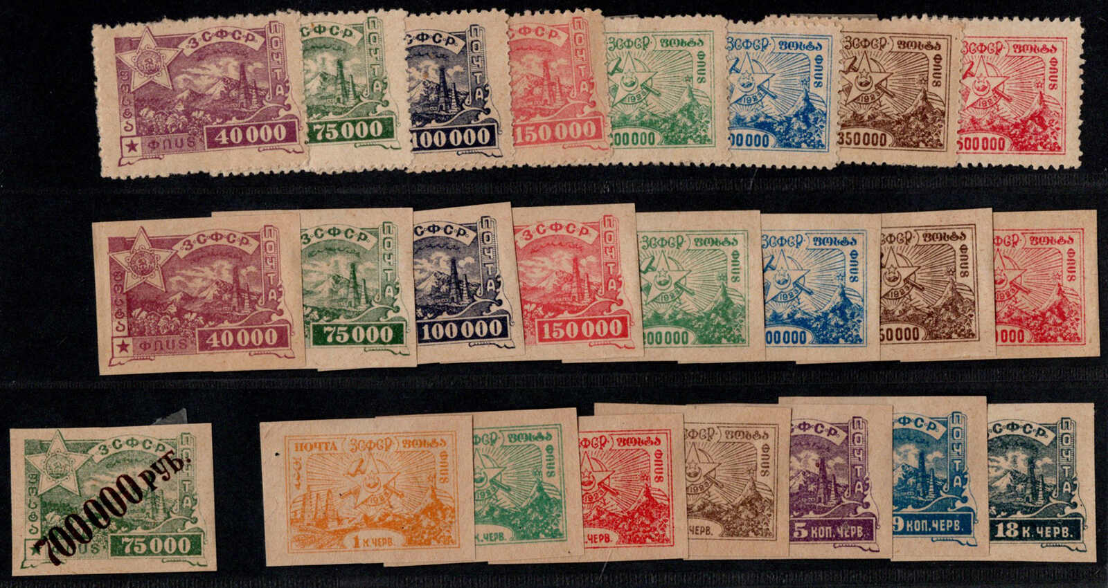 1923, Ararat in Rubel-Währung, je komplett gezähnt und ungezähnt ...