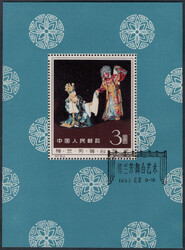 1962, Schauspielkunst Blockausgabe, sauberer ESSt., Originalgummi mit ...