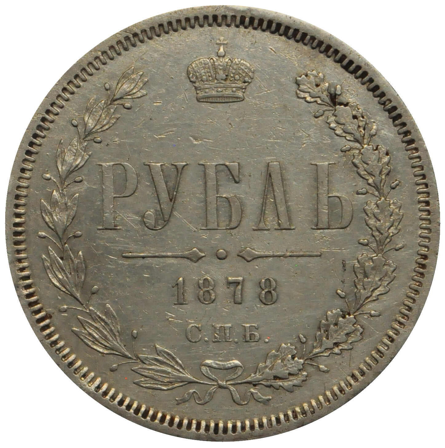 1878, 1 Rubel, ssAutomatically generated translation:1878, 1 Rouble, ...