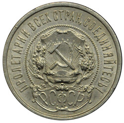 1922, 50 Kopeken, vzAutomatically generated translation:1922, 50 ...