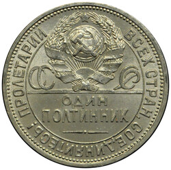 1925, 50 Kopeken, vzAutomatically generated translation:1925, 50 ...