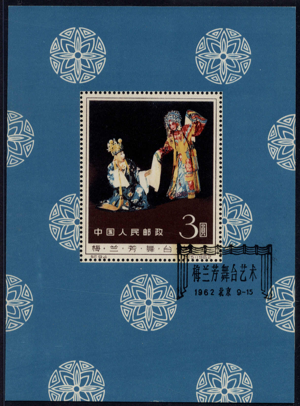 VR China, 1949/64, gestempelte Sammlung im Steckbuch, über ...