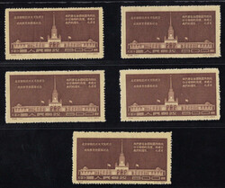 1954, Sowjetische Wirtschafts- und Kulturausstellung, wieverausgabt ...