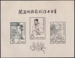 1958, Dichter-Block, wie verausgabt ohne Gummi, sehr gute Erhaltung, ...