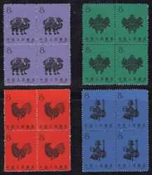 1959, Scherenschnitte, wie verausgabt ohne Gummi, je Viererblock, ...