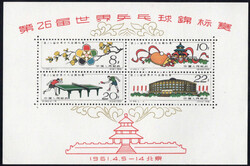 1961, Tischtennis-WM Blockausgabe, wie verausgabt ohne Gummi, links ...