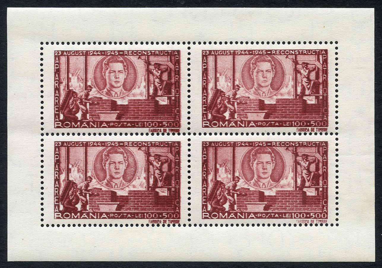 Lot 653 - europa rumänien -  Schwarzenbach Auktion Zurich 67th Auction - Session II