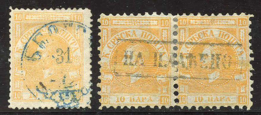 Lot 647 - europa serbien -  Schwarzenbach Auktion Zurich 67th Auction - Session II