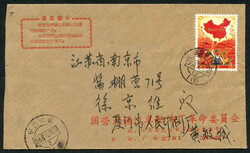 2245: Chine RP - Souvenir / miniature sheetlets