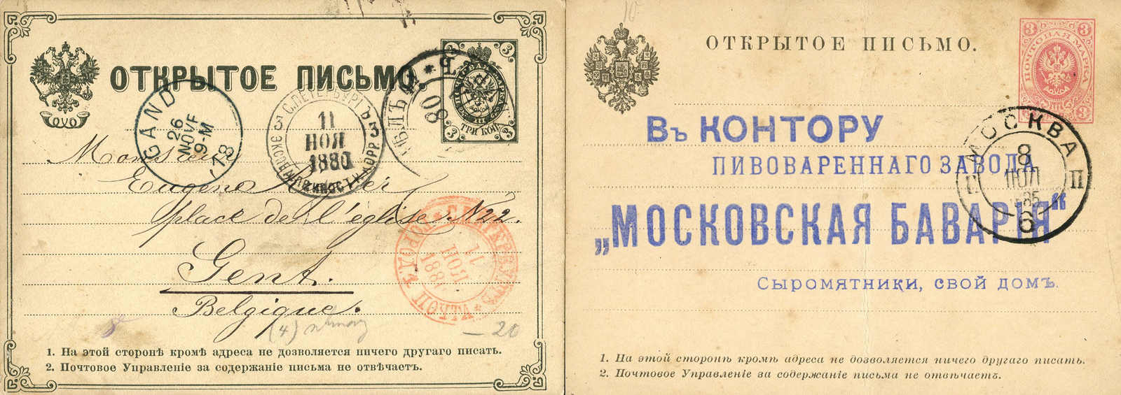 Lot 660 - europa russland -  Schwarzenbach Auktion Zurich 67th Auction - Session II