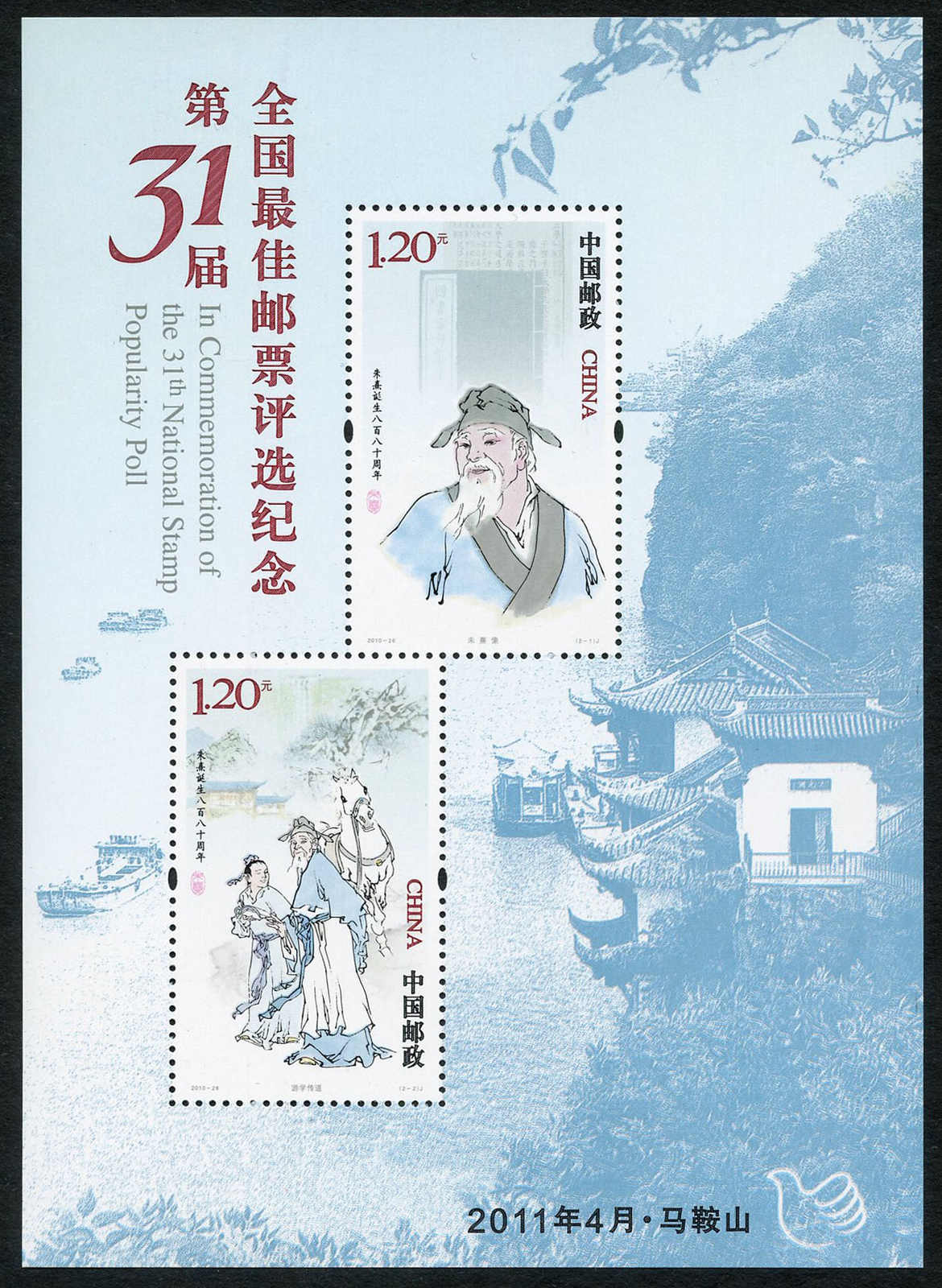 Lot 678 - andere gebiete china vr -  Schwarzenbach Auktion Zurich 67th Auction - Session II