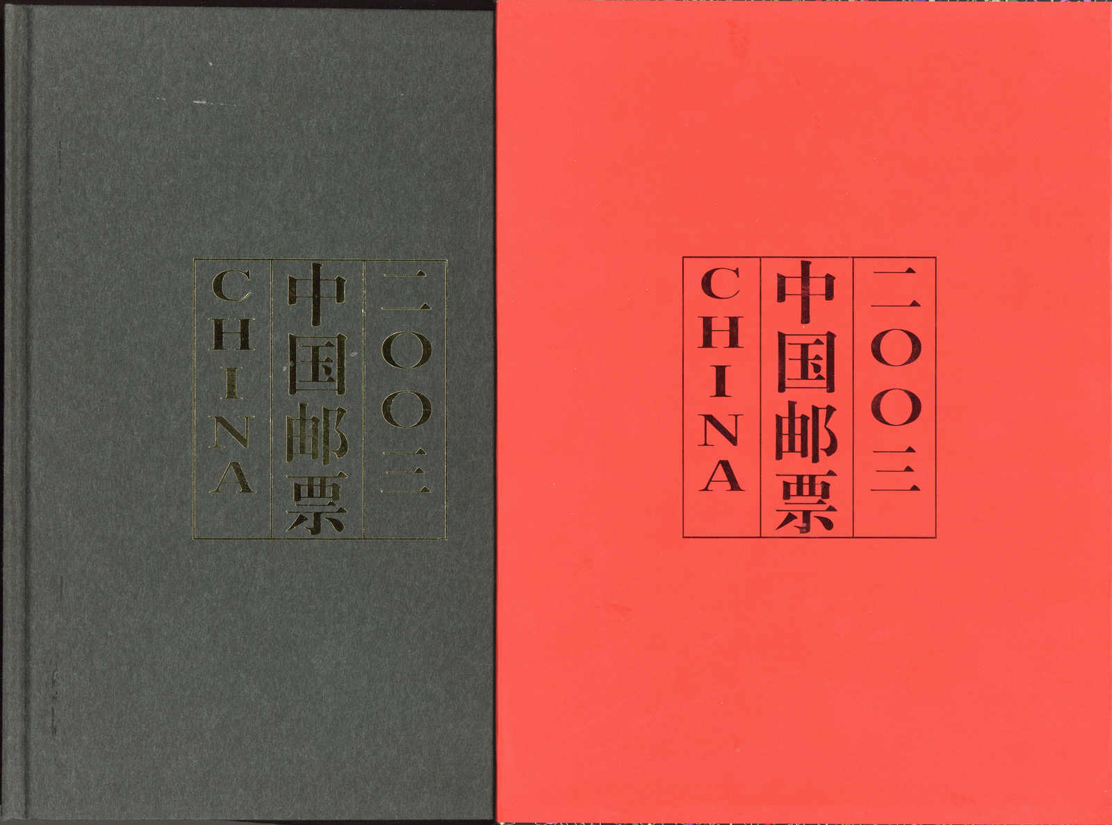 Lot 677 - andere gebiete china vr -  Schwarzenbach Auktion Zurich 67th Auction - Session II