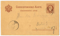 4745085: オーストリア・1883年版 - Cancellations and seals