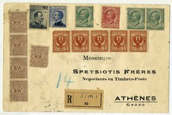 1545: Aegean Islands