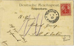 205: German Colonies Kiautschou - Specialties