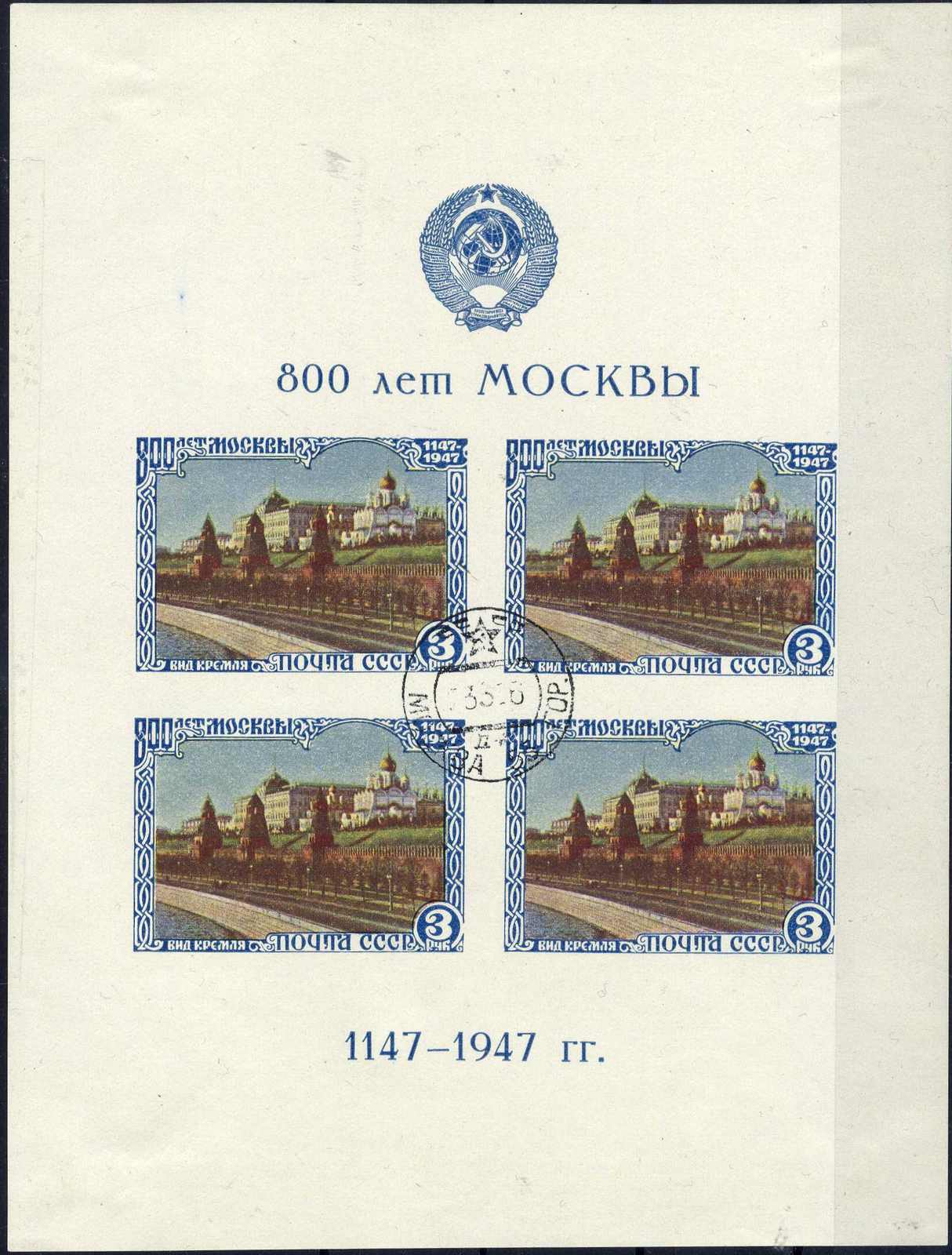 feiner Block, Michelwert 60.- (882)Automatically generated ...
