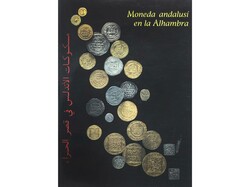 VV.AA. MONEDA ANDALUSÍ EN LA ALHAMBRA. Sevilla, 1997. 276 páginas ...