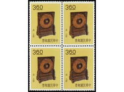 FORMOSA. 1962. SERIE COMPLETA en bloques de cuatro, 6 valores. Ed ...