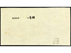 ESPAÑA. Aéreo + 5 pts. multicolor. SOBRECARGA SÓLO EN EL REVERSO. ...