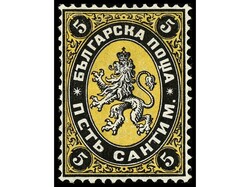 BULGARIA. 1879. 5 cts. negro y amarillo. Muy bonito. Yv.1. Cat. 250€