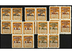 ESPAÑA: AYUNTAMIENTO DE BARCELONA. TELÉGRAFOS. Serie completa. 5 ...