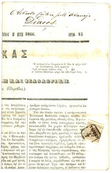 4745072: Austria Newspaper Stamp 1863