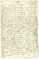 ROMANIA : 1838 Entire letter to PARIS (FRANCE) with DISINFECTED Seal ...