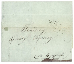 ROMANIA - DISINFECTED Mail : 1849 Negativ Disinfected cachet on ...