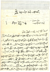 WEIHAIWEI - JAPANESE OCCUPATION : Red japanese military cachet on ...