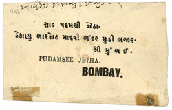 PORTUGUESE INDIA : 1886 6r green with 4 nice margins canc. NOVA-GOA ...