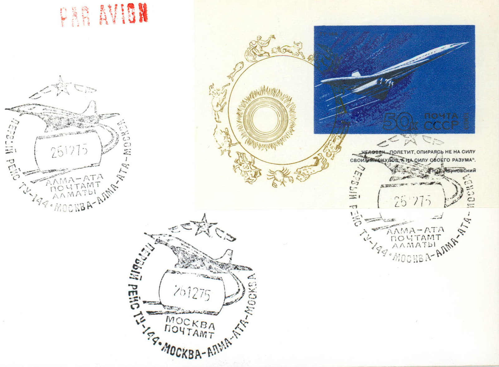 Lot 1673 - flugpost  -  MH Marken GmbH Auktion 118