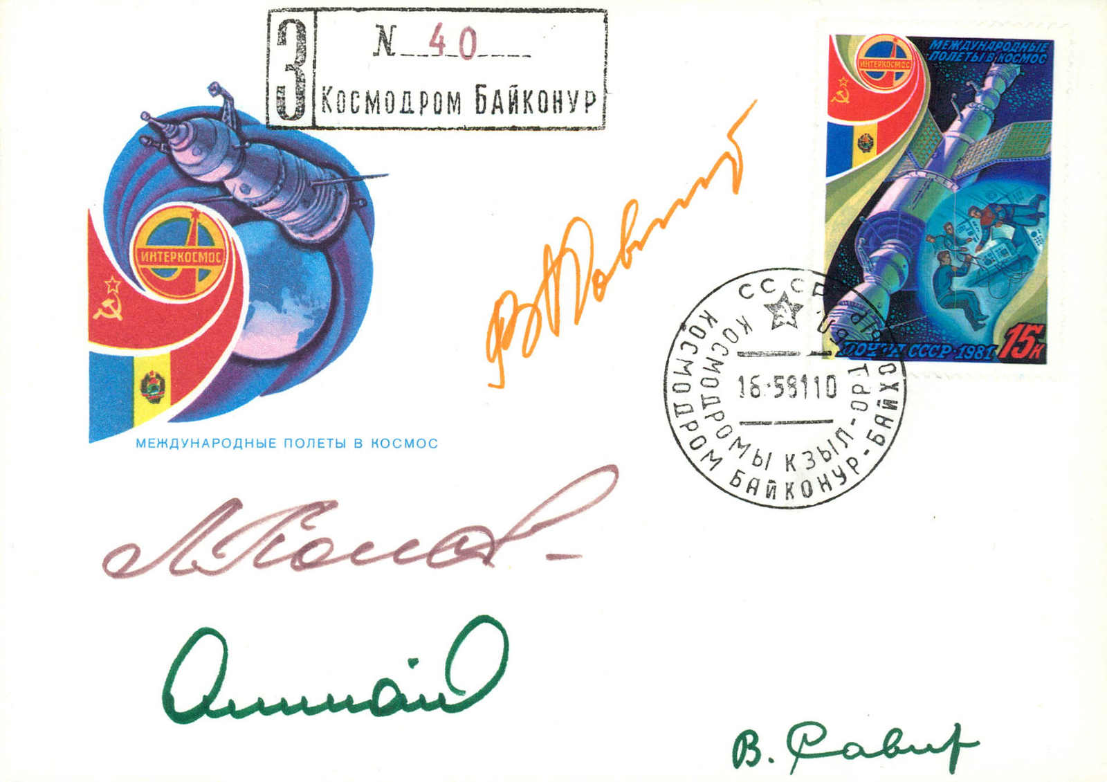 Lot 1686 - weltraum und weltraumbelege  -  MH Marken GmbH Auktion 118