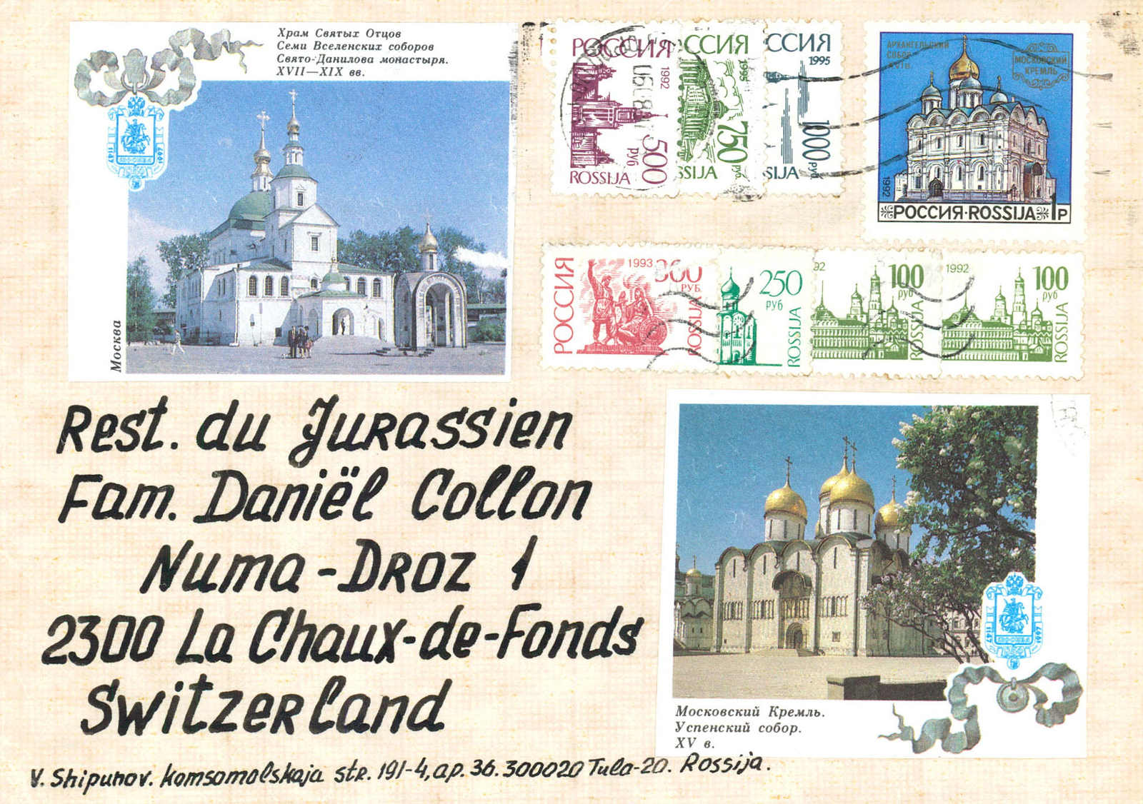Lot 646 - EINGEHENDE POST AUS DEM AUSLAND  -  MH Marken GmbH Auktion 118