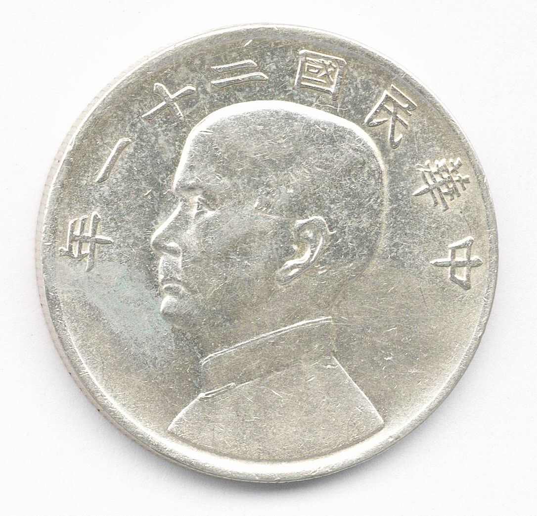 Republik China, 1 Dollar Dr. Sun Sat Sen, Jahr 21 (1932), Dschunke ...
