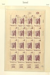 3355: Israel - Collections