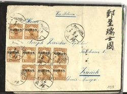 2245: China PRC - Covers bulk lot