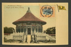 2245: China PRC - Postal stationery