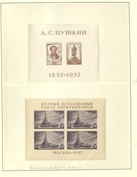 5775: Soviet Union - Collections