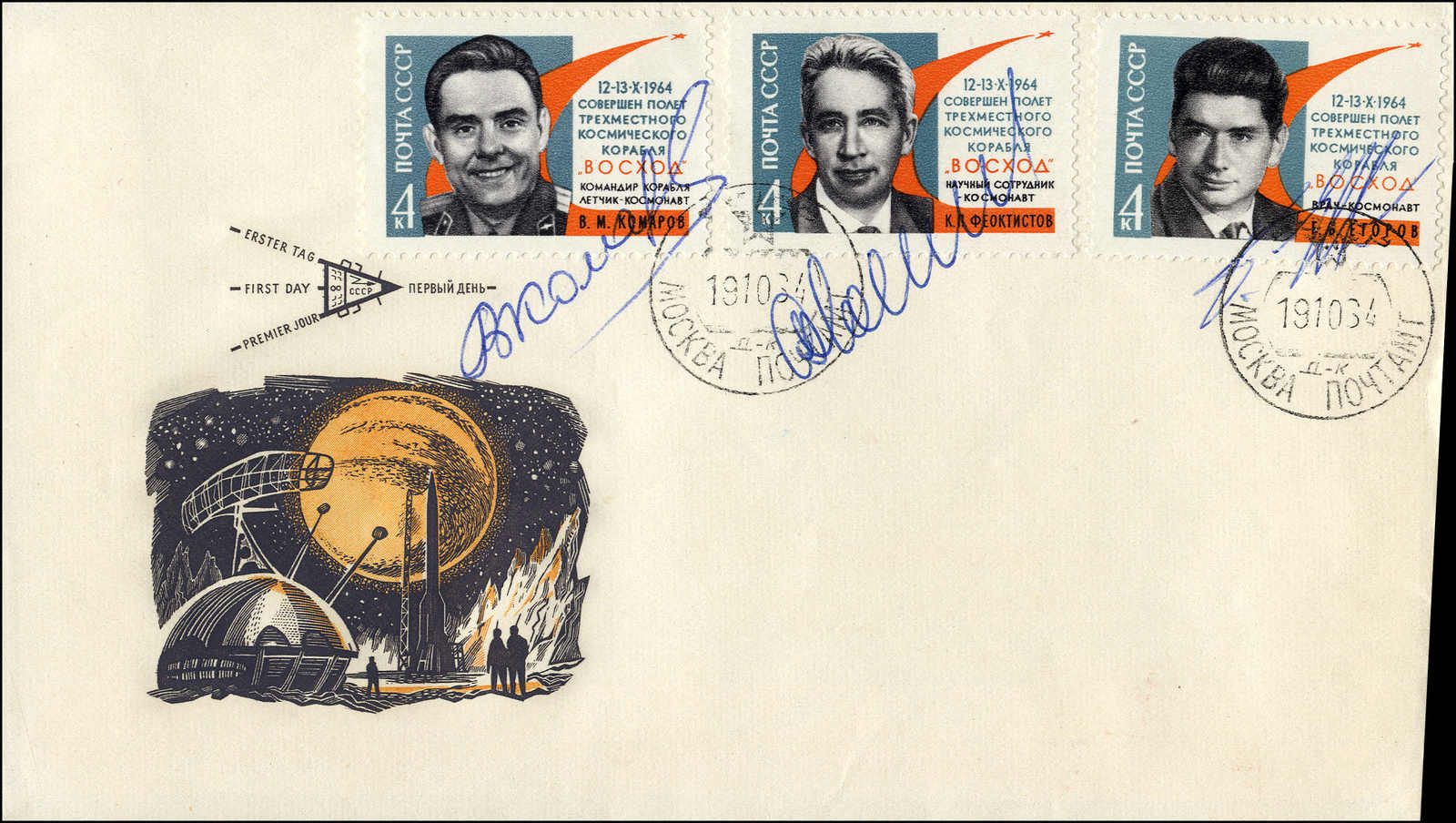 Lot 796 - europa sowjetunion -  Rolli Auctions Auction #68 Day 1