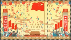 2245: China PRC - Collections