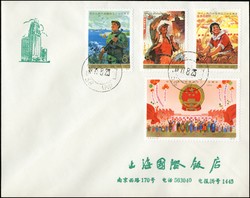 2245: China PRC