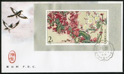 2245: China PRC - Collections