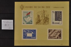 1959, Blockausgabe, ungebraucht ohne Gummierung - wie verausgabt, ...