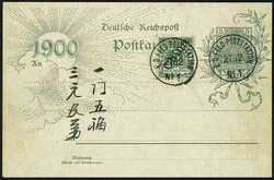 204: 德國殖民地 - 膠州