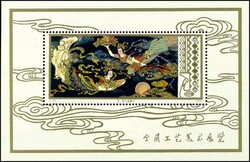 2245: China (Rep. Pop.)